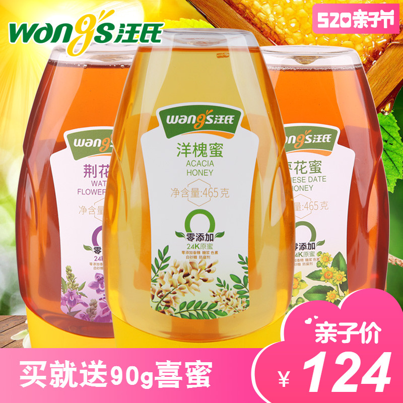 汪氏蜂蜜 农家自产土蜂蜜 天然滋补洋槐蜜枣花蜜荆花蜜3瓶 旗舰店