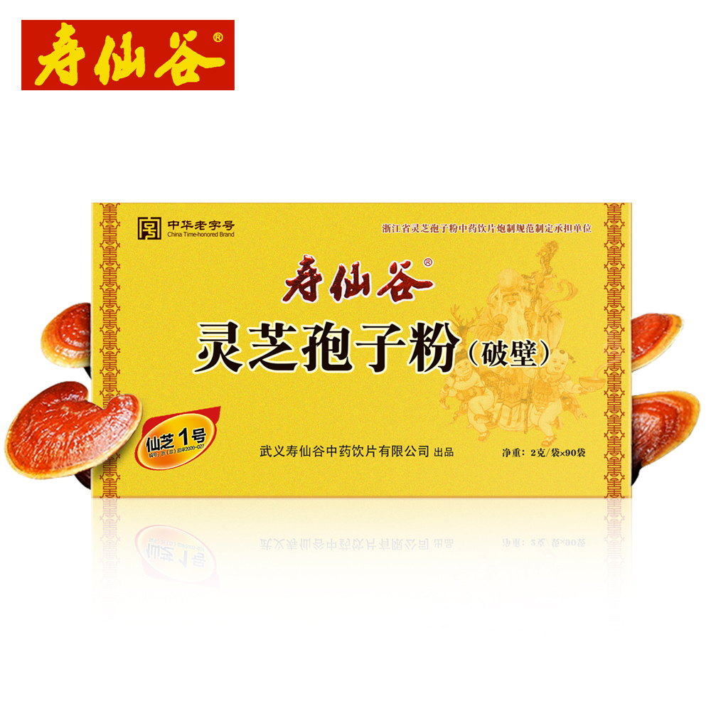 增强免疫寿仙谷灵芝孢子粉仙芝1号赤灵芝孢子粉2克*90包/盒袍子粉