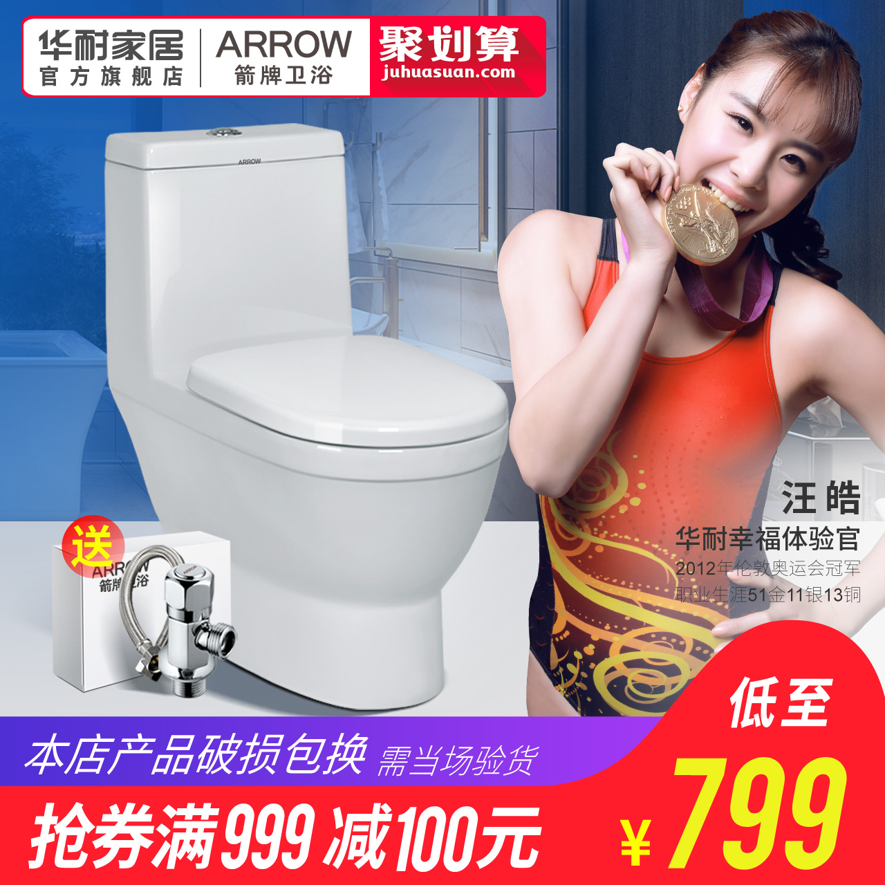 箭牌马桶直冲式座坐便器家用卫生间抽水节水静音成人坐厕陶瓷卫浴