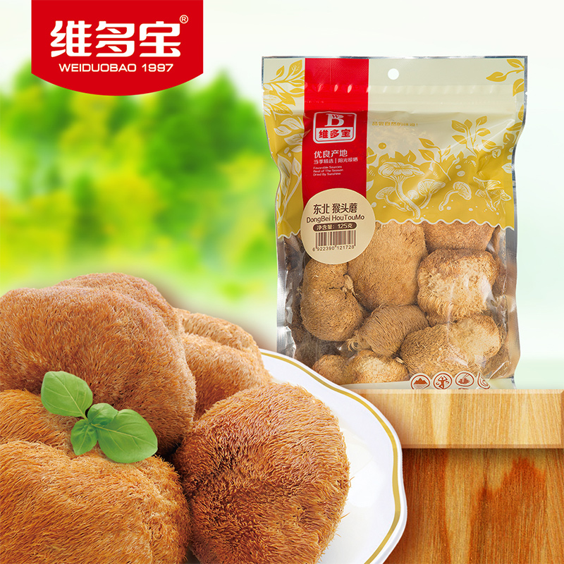 维多宝猴头菇 东北猴头蘑 猴头菇猴头菌 东北特产干货