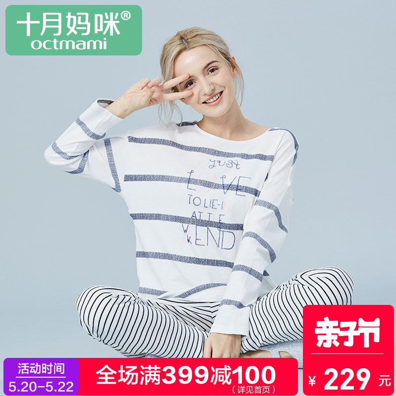 十月妈咪月子服春夏纯棉产后孕妇睡衣时尚外出潮妈怀孕期哺乳睡衣