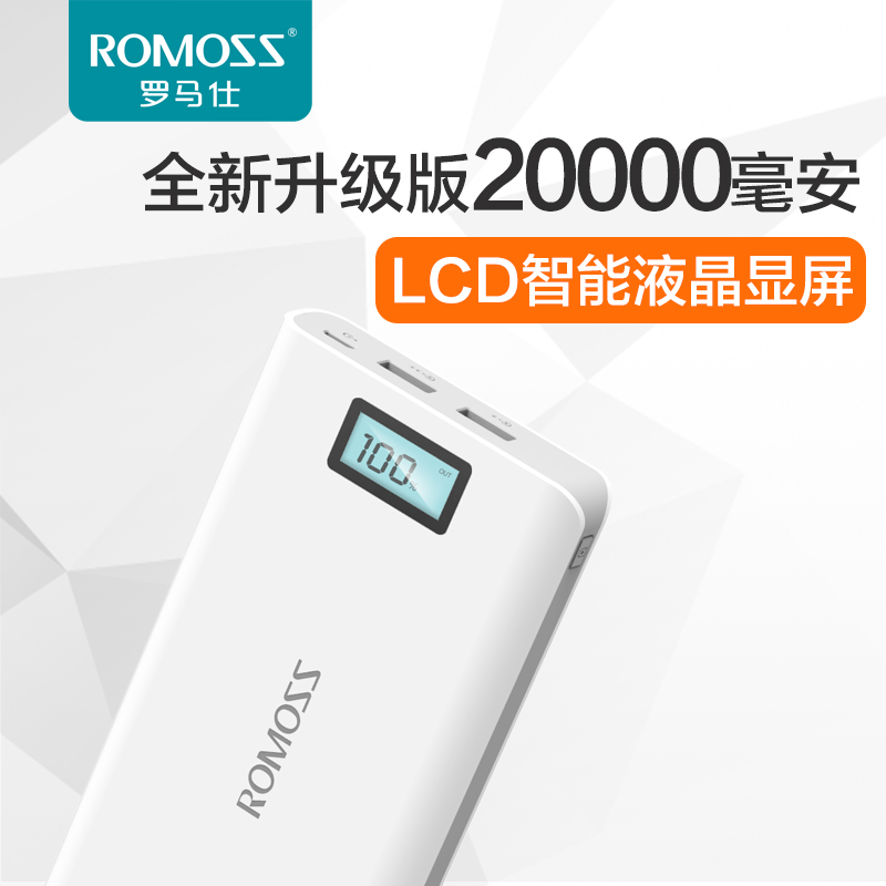 ROMOSS/罗马仕 液晶屏显20000M毫安移动电源通用充电宝sense6LCD