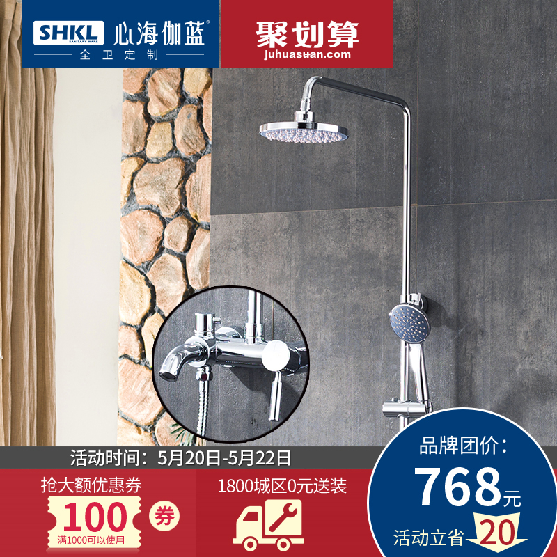 心海伽蓝全铜冷热沐浴花洒套装 升降三档淋浴140001