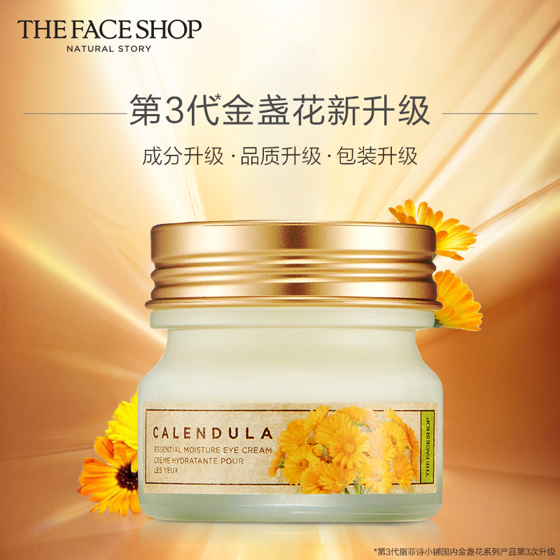 菲诗小铺金盏花清润眼霜20ml 补水滋养眼部护理旗舰店官方韩国