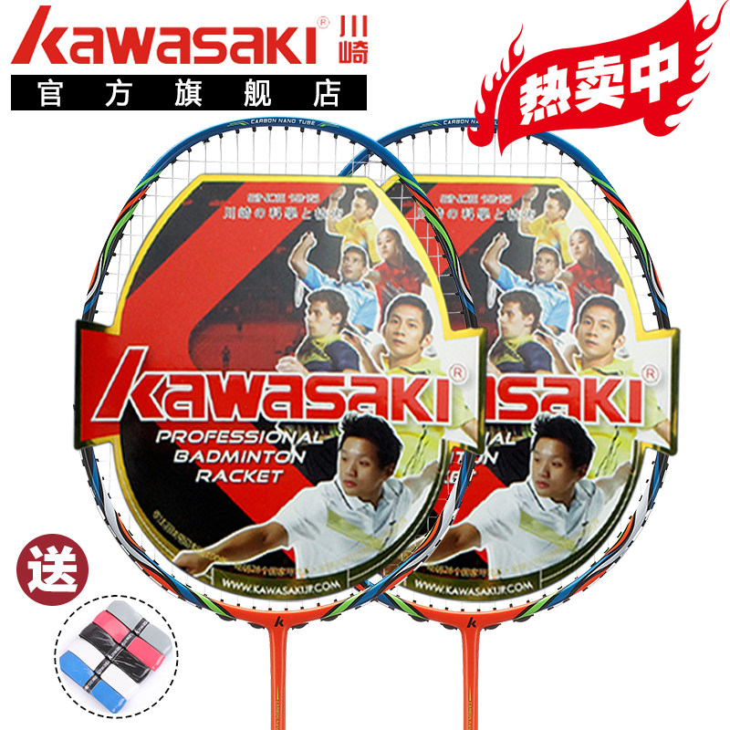 Kawasaki/川崎 羽毛球拍超轻全碳素耐打进攻型初学单拍ymqp