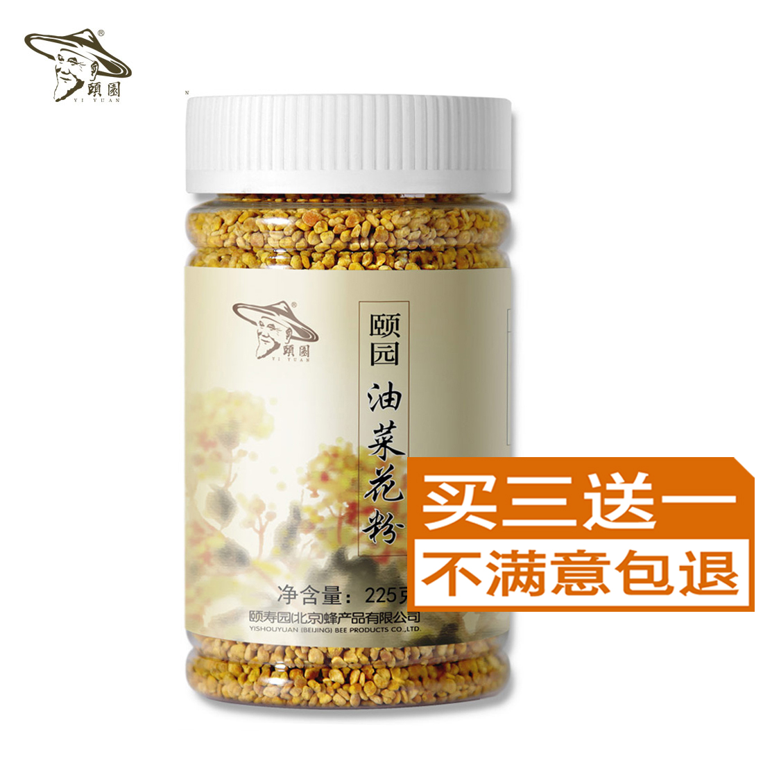 颐园牌油菜花粉225g/瓶 蜂花粉未破壁