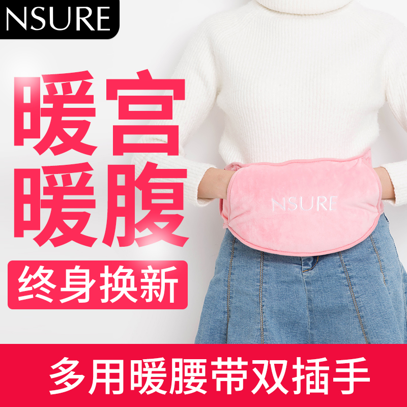 NSURE苏美热水袋防爆充电萌萌可爱暖水袋暖手宝热敷暖腰带电暖宝