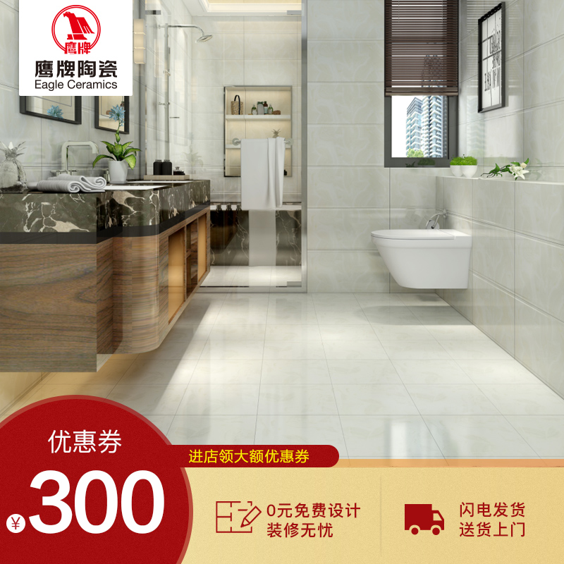 鹰牌陶瓷 厨房墙砖地砖卫生间浴室墙面砖厨卫瓷片300x300铂金时代