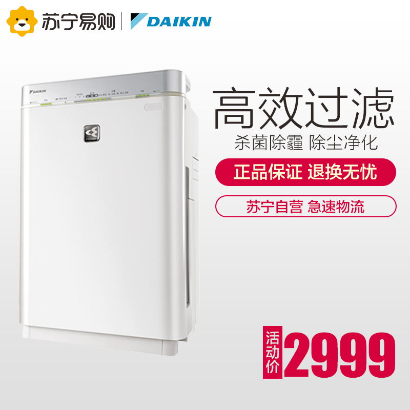 大金(DAIKIN)家用型空气净化器MCK57LMV2-W除甲醛雾霾PM2.5