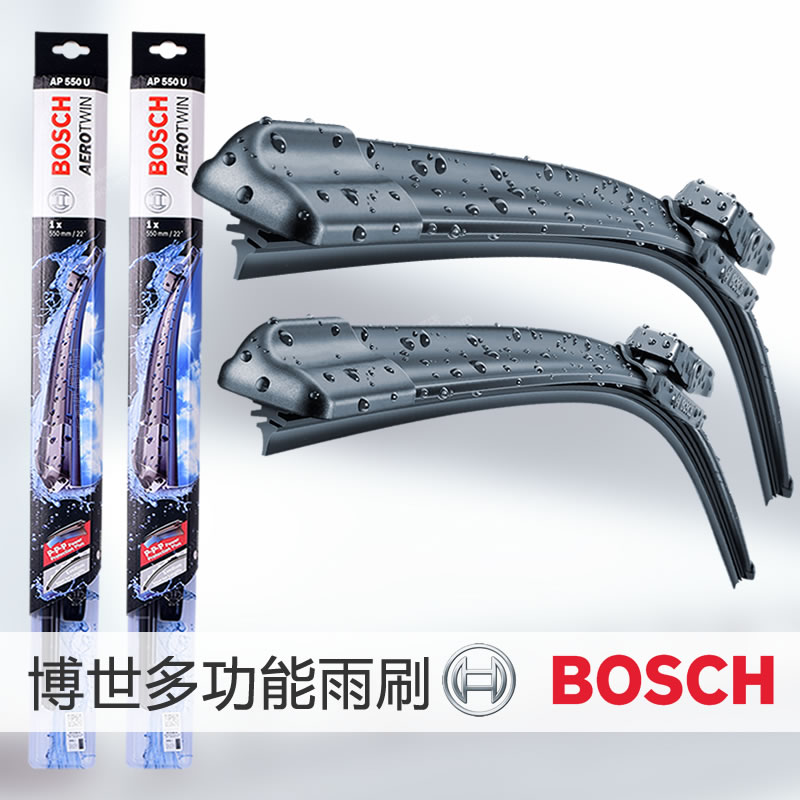 Bosch/博世神翼无骨雨刷专用雨刮专用接口正品对装2支装雨刮器