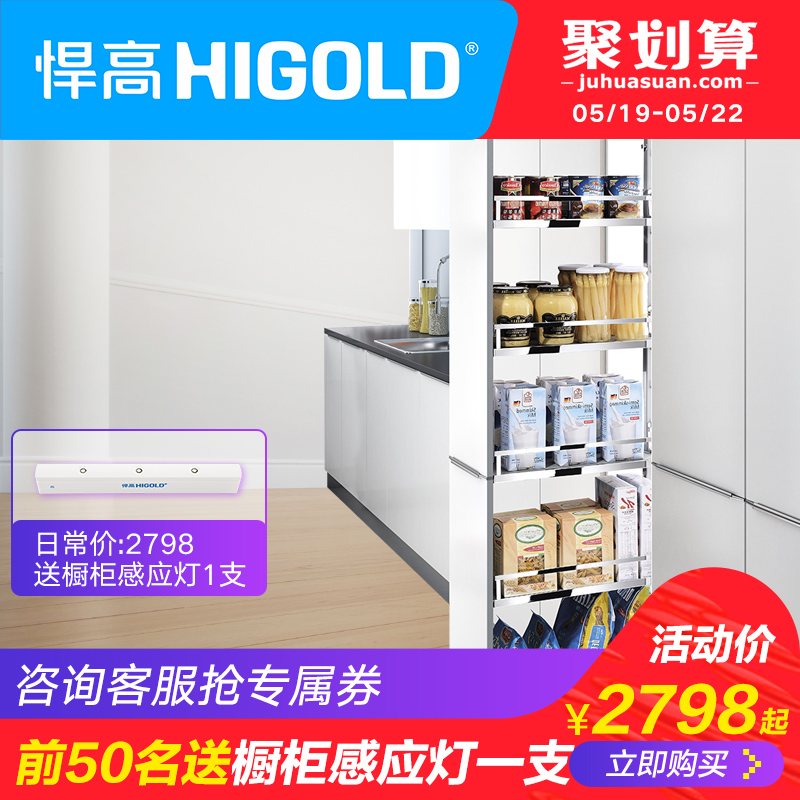 HIGOLD/悍高 高柜拉篮 厨房橱柜调味篮碗篮橱柜