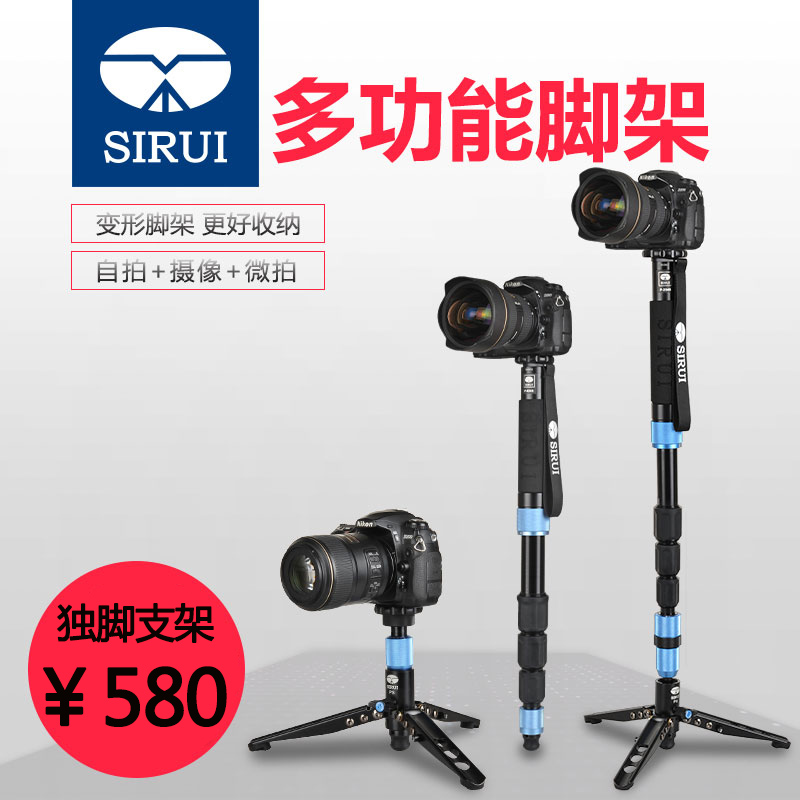 思锐 P204SR 独脚架 单反相机摄影摄像便携独角架 轻便带支撑独角