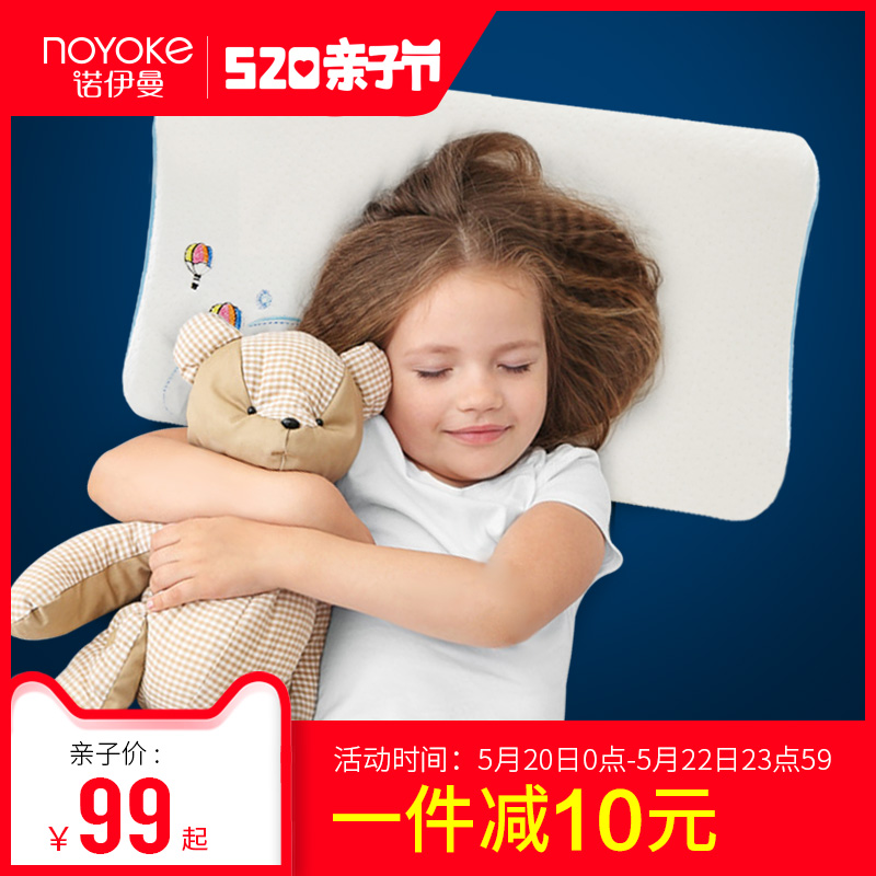 儿童乳胶枕小学生枕头枕芯6-12岁宝宝泰国颈椎婴儿记忆护颈3-6岁