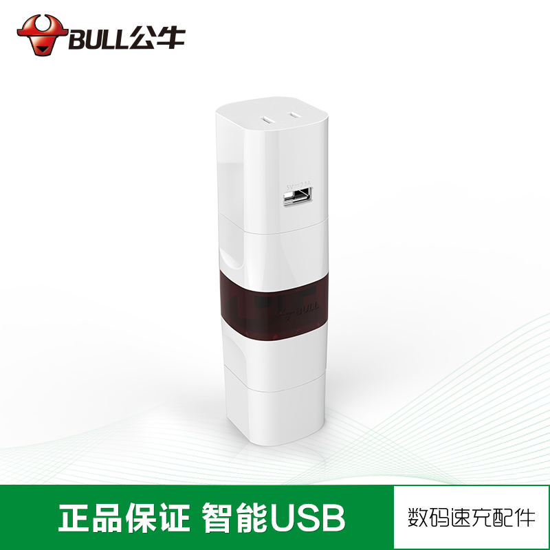 公牛插座USB多国便携通用旅行转换器转换插头欧标英标美意标德标
