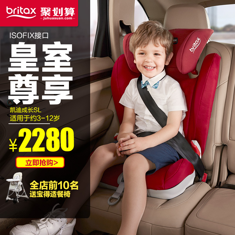 安全座椅britax宝得适汽车用儿童宝宝isofix接口3
