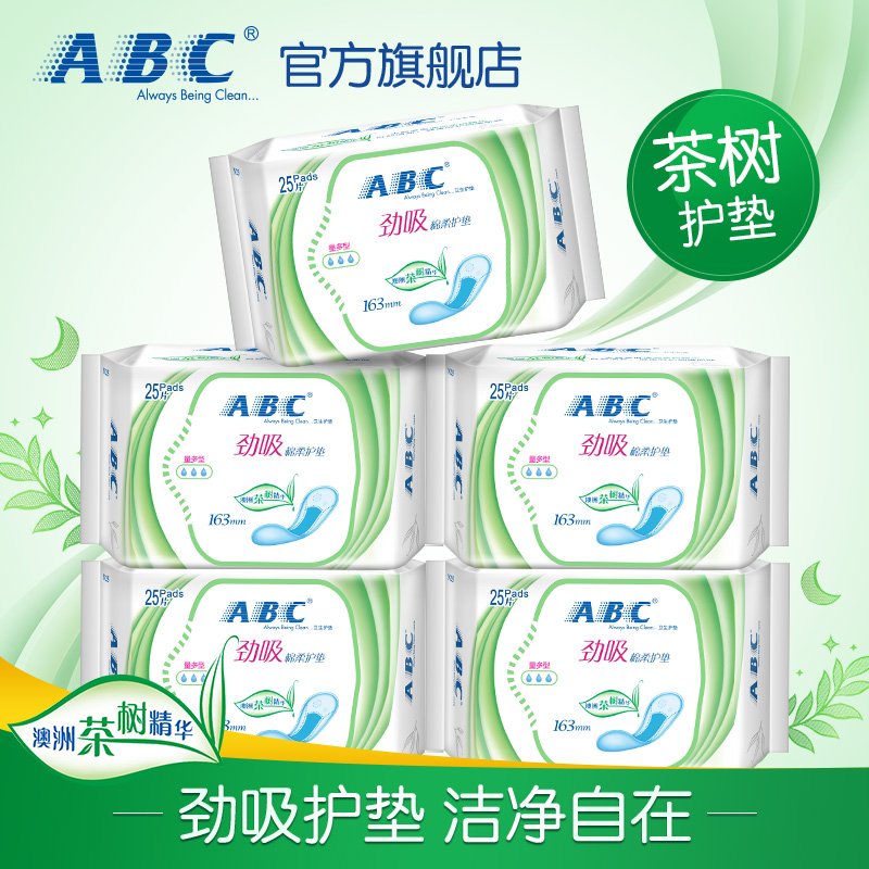 ABC卫生巾护垫 澳洲茶树透气劲吸日夜用护垫163mm*25片*5包C21