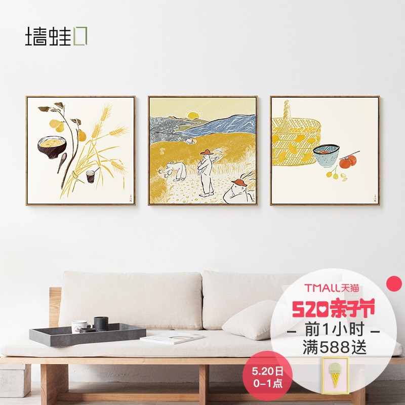 墙蛙正版新中式客厅装饰画沙发背景墙三联画餐厅挂画简约卧室壁画