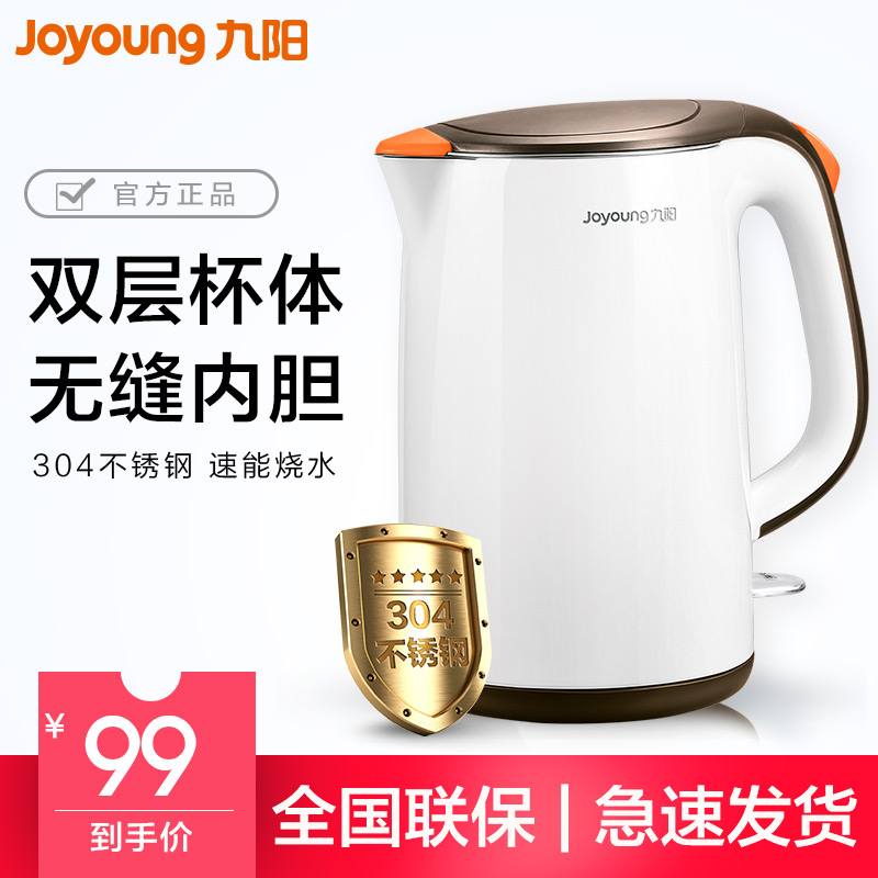 Joyoung/九阳 K17-F66电热水壶开水煲烧 304不锈钢家用保温1.7L