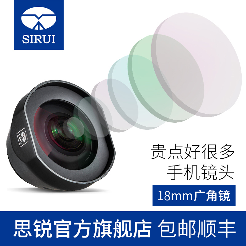思锐广角镜头微距人像手机镜头 华为OPPO苹果iphone6S 7P 8 X 用