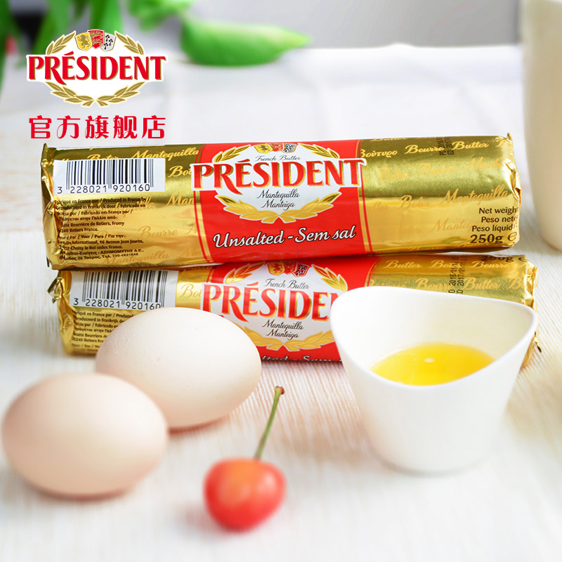 president总统淡味发酵黄油卷动物性烘焙家用butter牛排黄油250g
