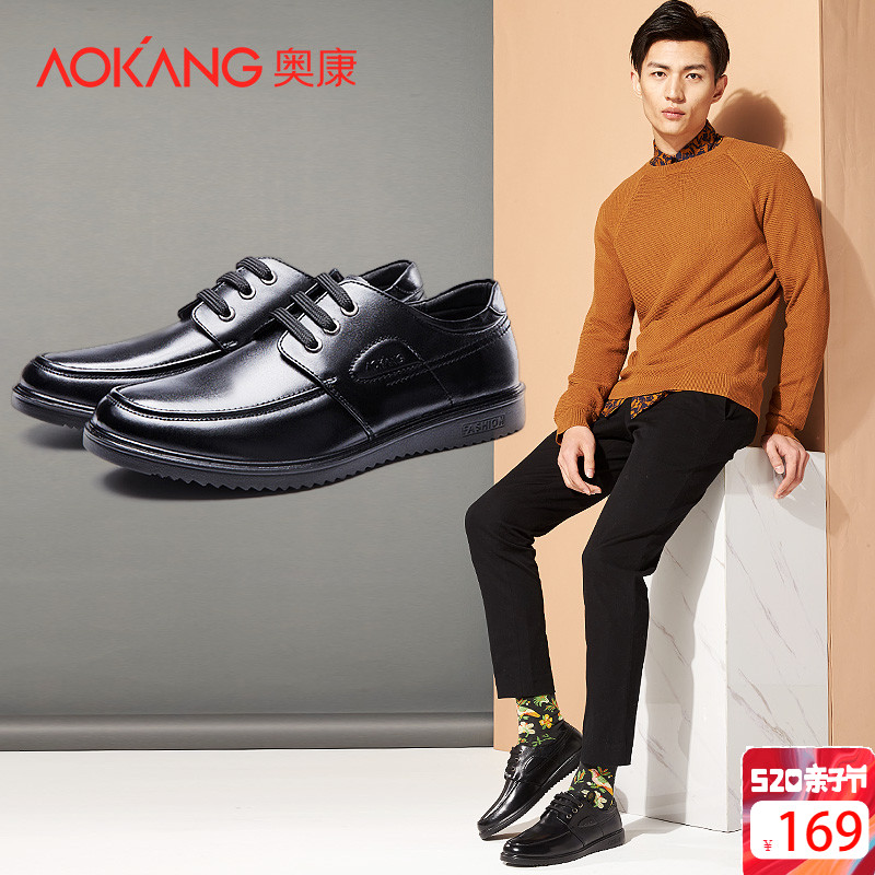 奥康旗舰店官方 真皮商务休闲男鞋 系带软面真皮舒适低帮工作皮鞋