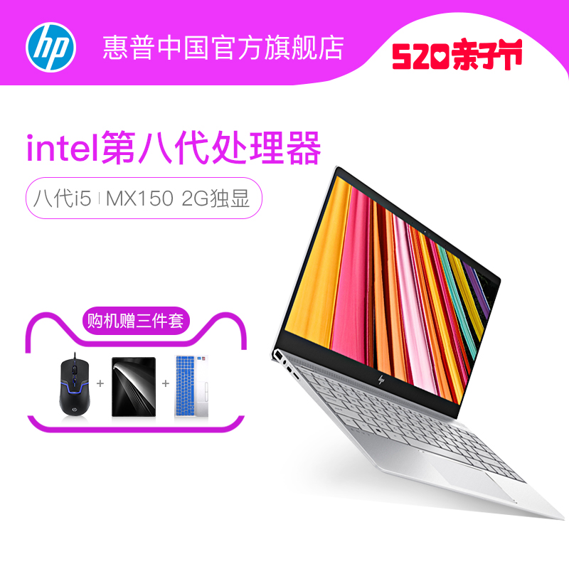 HP/惠普 envy -13 金属窄边框独显轻薄便携游戏笔记本电脑旗舰店