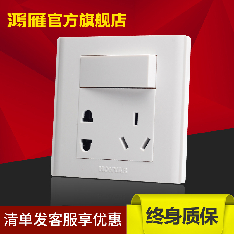 鸿雁开关插座插座面板开关面板墙壁开关一位双控带五孔一开五孔
