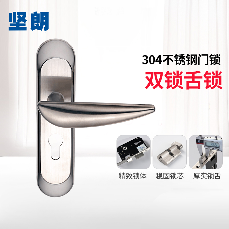 坚朗不锈钢房门锁室内门锁木门锁把手执手锁W607117134D