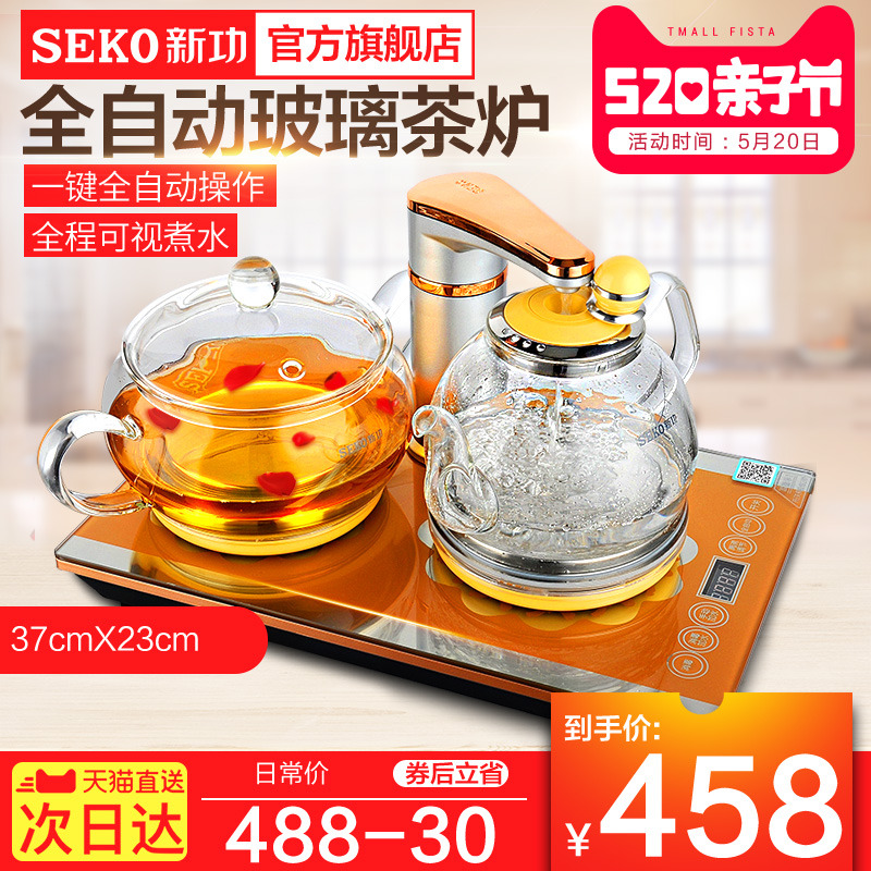 Seko/新功 F99 全自动上水电热水壶茶具套装家用茶艺炉玻璃煮茶器