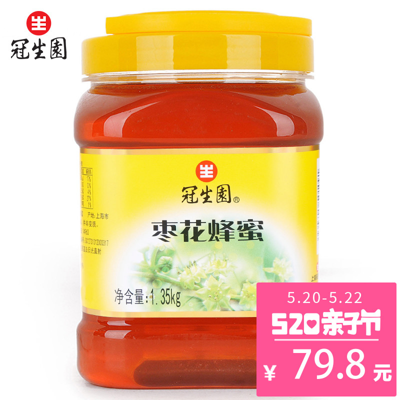 冠生园 枣花蜂蜜1350g 农家自产原材