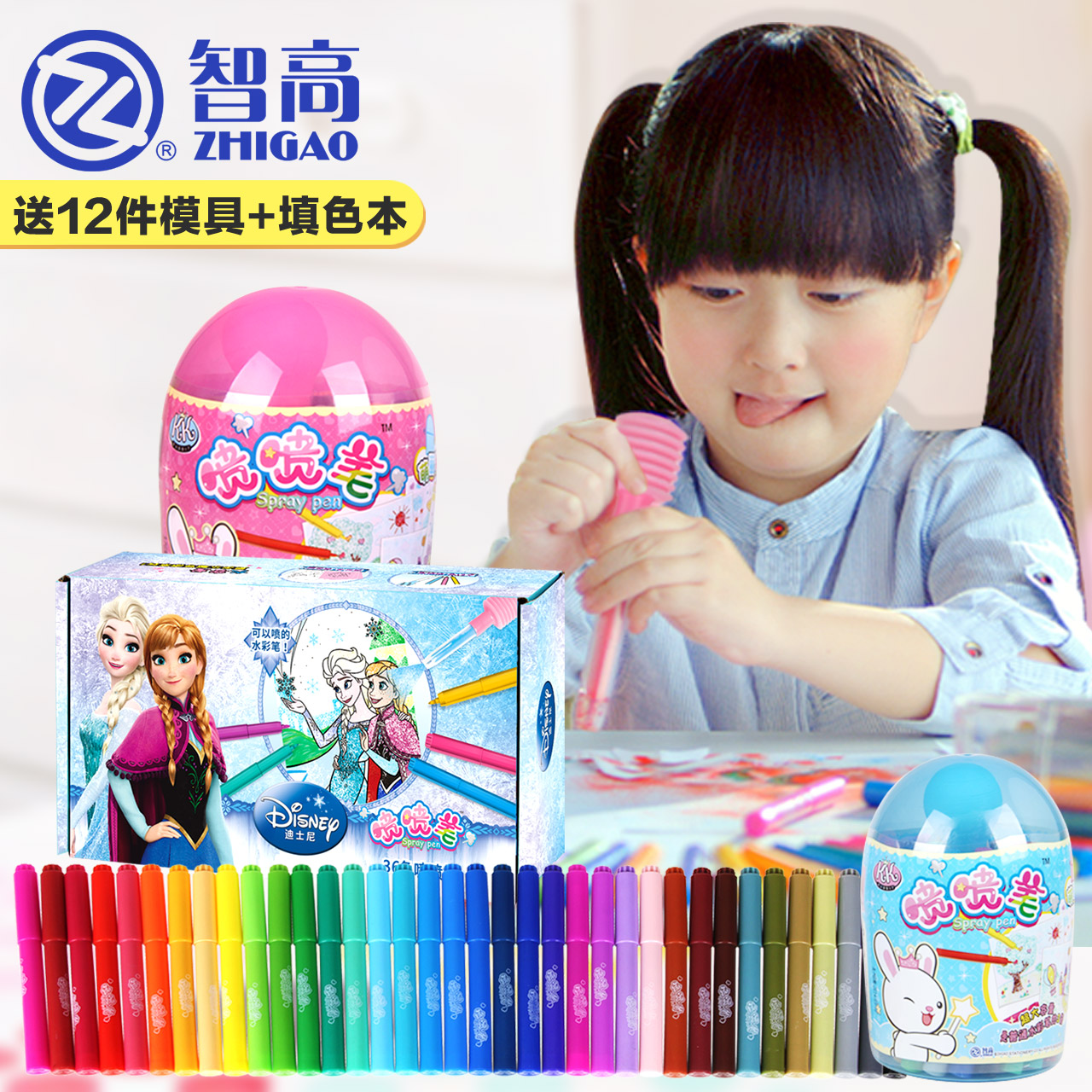 智高kk喷喷笔36色儿童涂鸦绘画画笔玩具幼儿园可洗水彩笔玩具套装