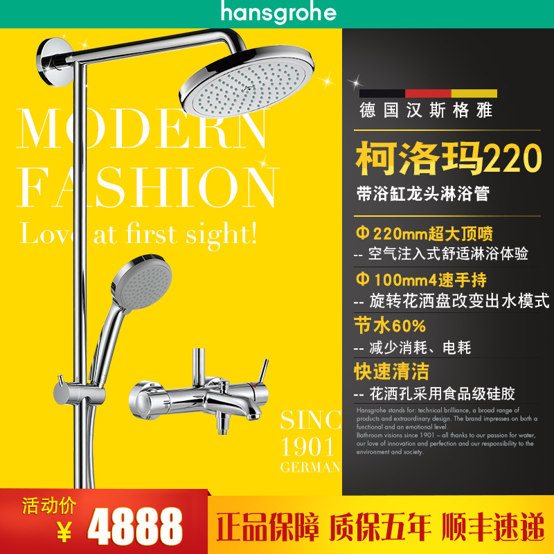 汉斯格雅卫浴花洒 柯洛玛双花洒浴缸淋浴套装冷热水龙头27242000