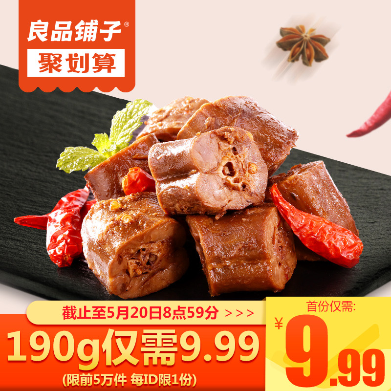 【良品铺子甜辣鸭脖子190g】肉类卤味休闲熟食小包装麻辣零食小吃