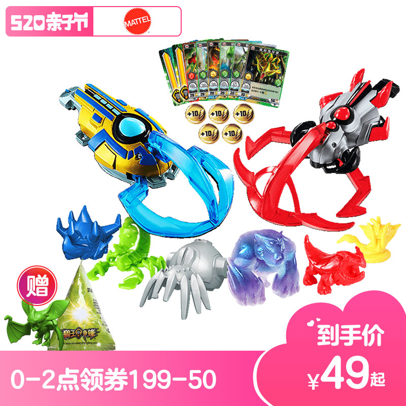 兽王争锋2双人对战套装 游戏儿童战爪变形玩具男孩DPC47兽王争锋