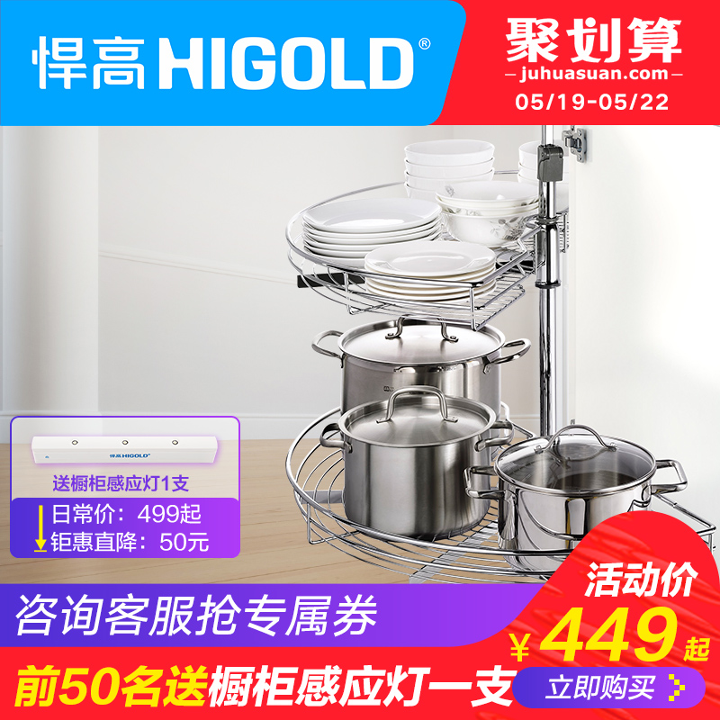 HIGOLD/悍高 转角拉篮 厨房橱柜拉篮180度转角拉篮