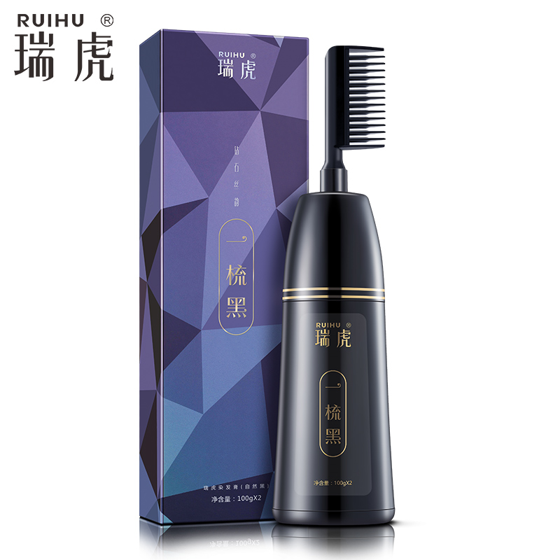 瑞虎钻石丝韵一梳黑染发剂植物天然无刺激纯魔法梳自然黑色染发梳