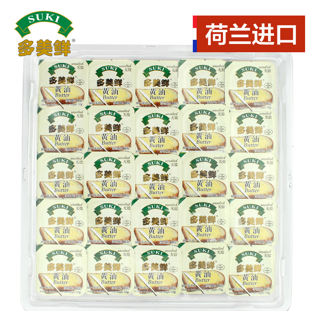 荷兰进口黄油 多美鲜黄油无盐10g*50粒 动物性小黄油烘焙早餐涂抹