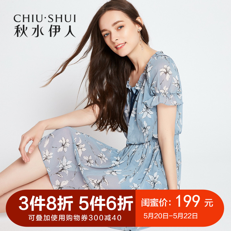 秋水伊人2018夏装新款女装系带松紧腰修身裙两件套印花连衣裙裙子