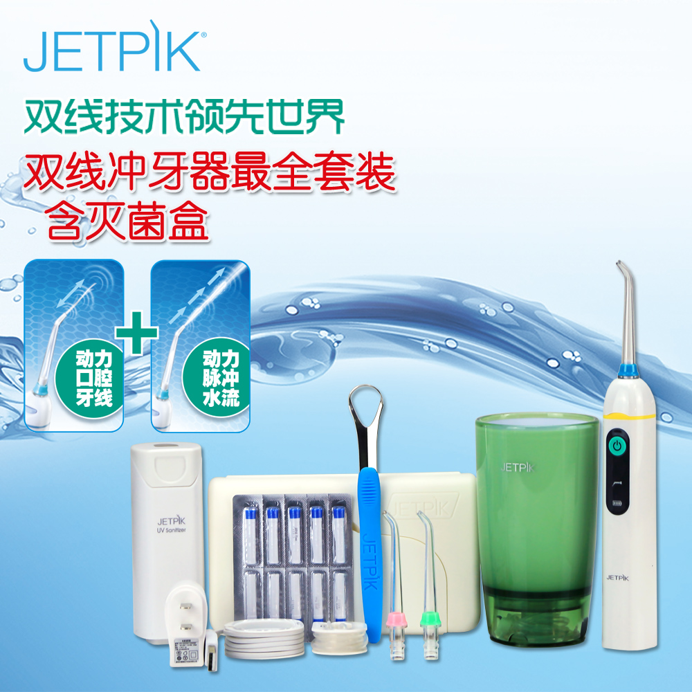 Jetpik 电动冲牙器 便携式洗牙器家用洁牙器水牙线 口腔清洁 JP50