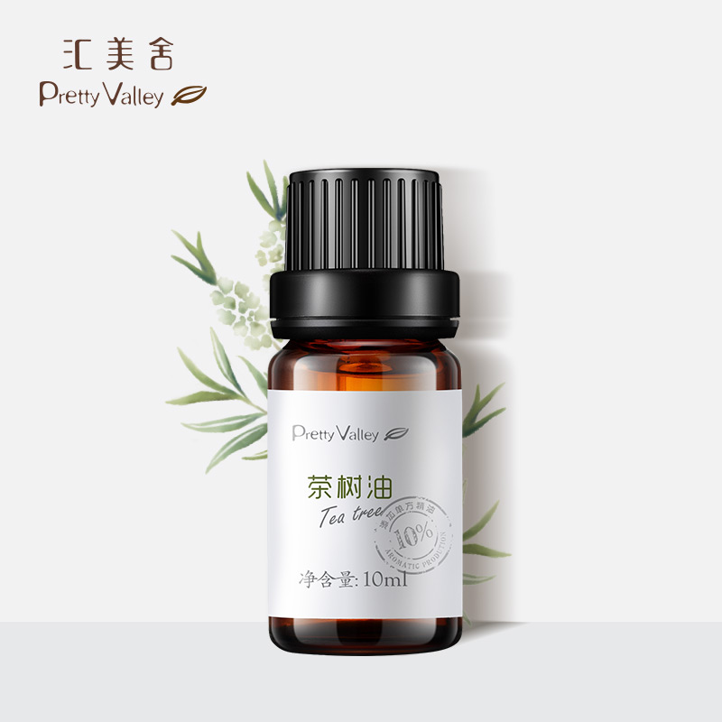 汇美舍茶树精油10ml（10%）补水保湿精油面部脸部护肤身体按摩