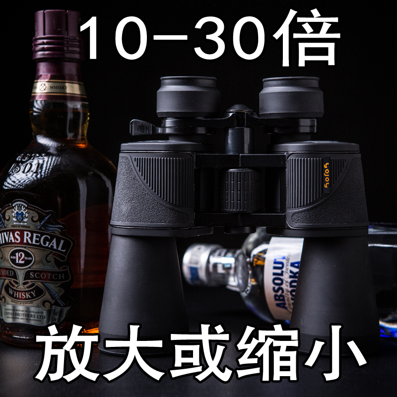 变倍双筒望远镜10-30倍50高清 超远距离钓鱼眼镜看漂专用放大夜视