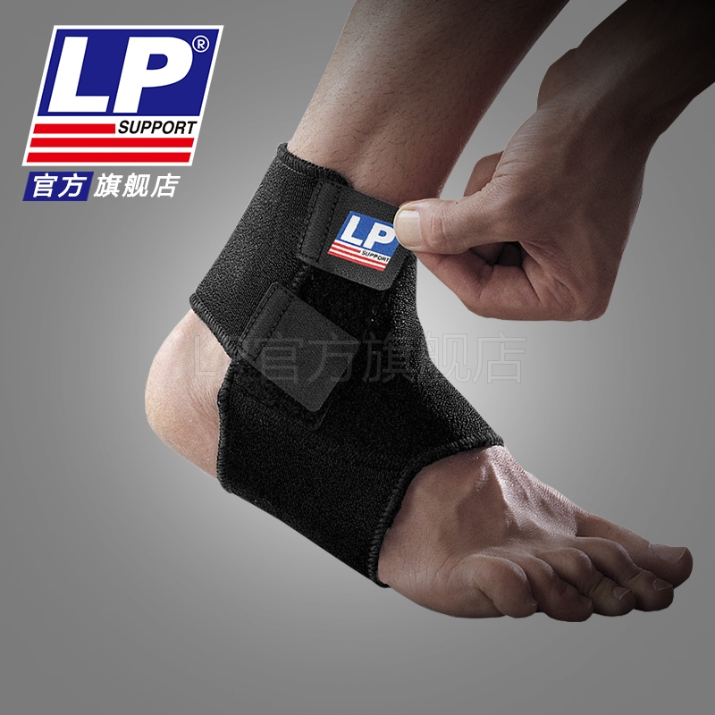 LP 768 脚腕运动护具护踝 跑步网排篮足羽毛球运动护踝 足踝护套