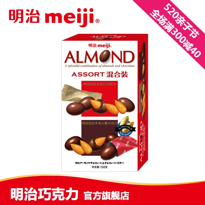 明治meiji 巧克力 巴旦木夹心混合装网络限定158g
