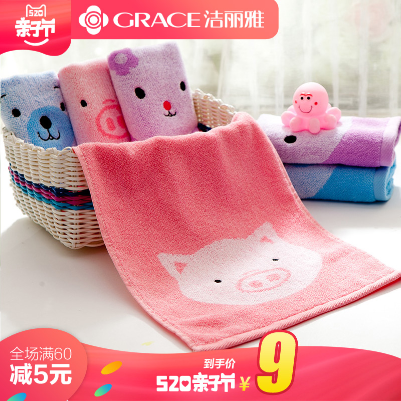 洁丽雅小毛巾 纯棉卡通可爱儿童毛巾全棉吸水洗脸童巾小面巾 单条