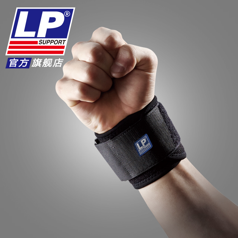 LP 753KM 透气可调整式护腕 手腕固定护套 排网篮足羽毛球护腕