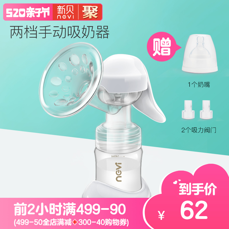 新贝手动吸奶器拔奶器吸力大吸乳器便携式挤奶器吸乳器奶抽子8610