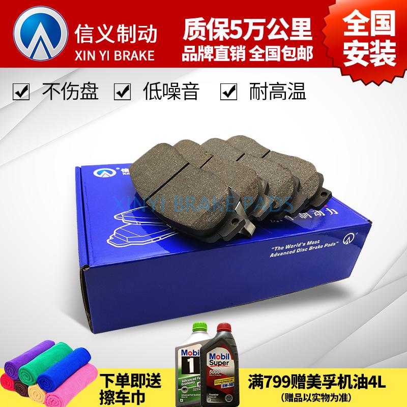 信义制动大众朗逸宝来新桑塔纳新捷达速腾晶锐明锐刹车片前轮4片