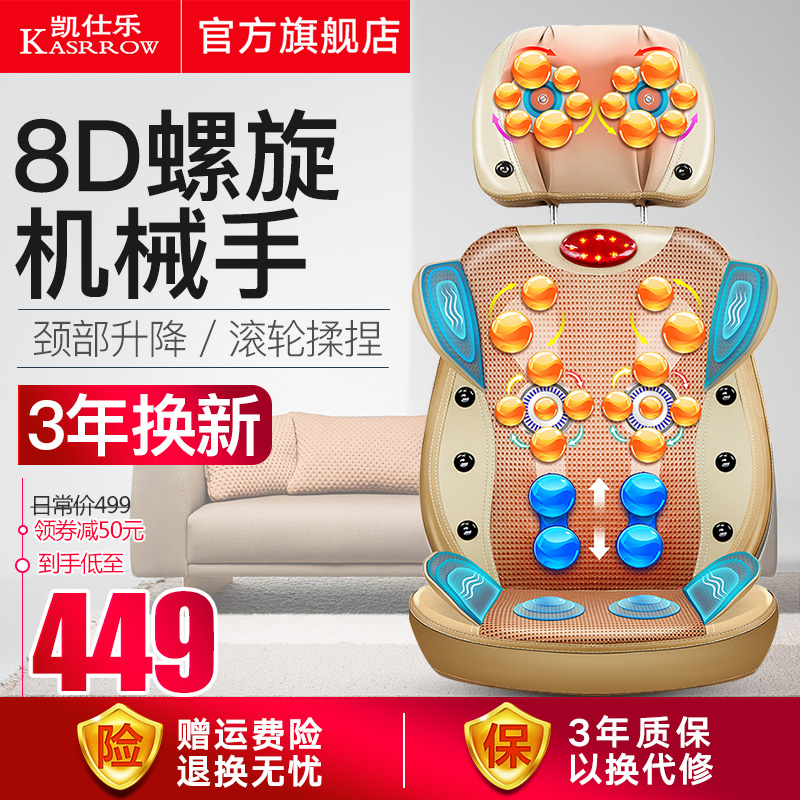 凯仕乐颈椎揉捏按摩器枕颈部腰部肩部按摩靠垫椅垫家用全身可分拆