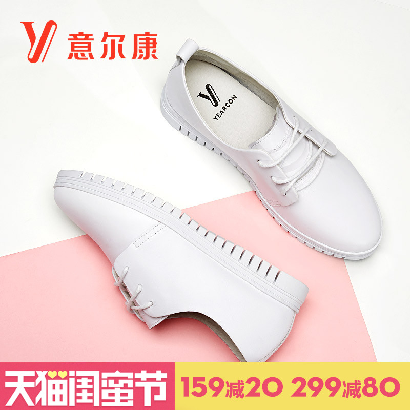 意尔康女鞋2018夏季新款真皮小白鞋女内增高厚底百搭学生乐福鞋
