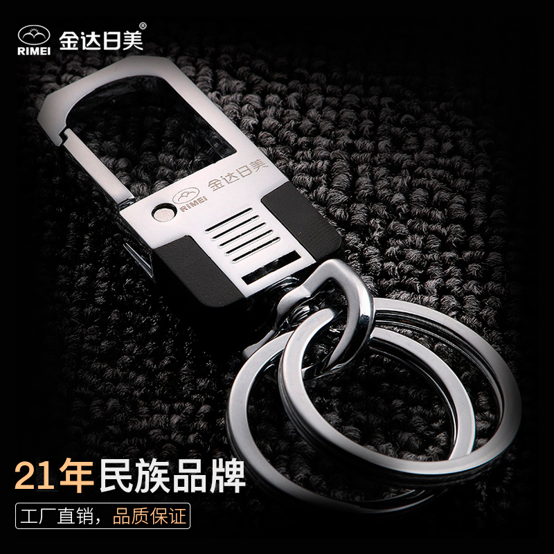 日美汽车钥匙扣 男士钥匙链汽车钥匙挂件 腰挂创意钥匙圈送礼佳品